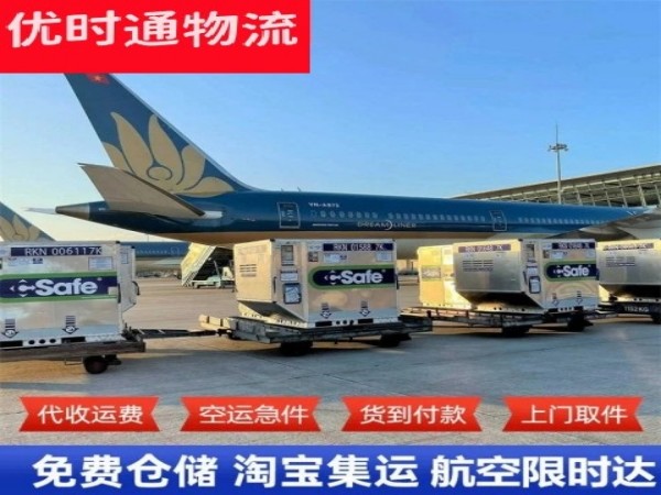 铁山到克罗地亚空运加急专线